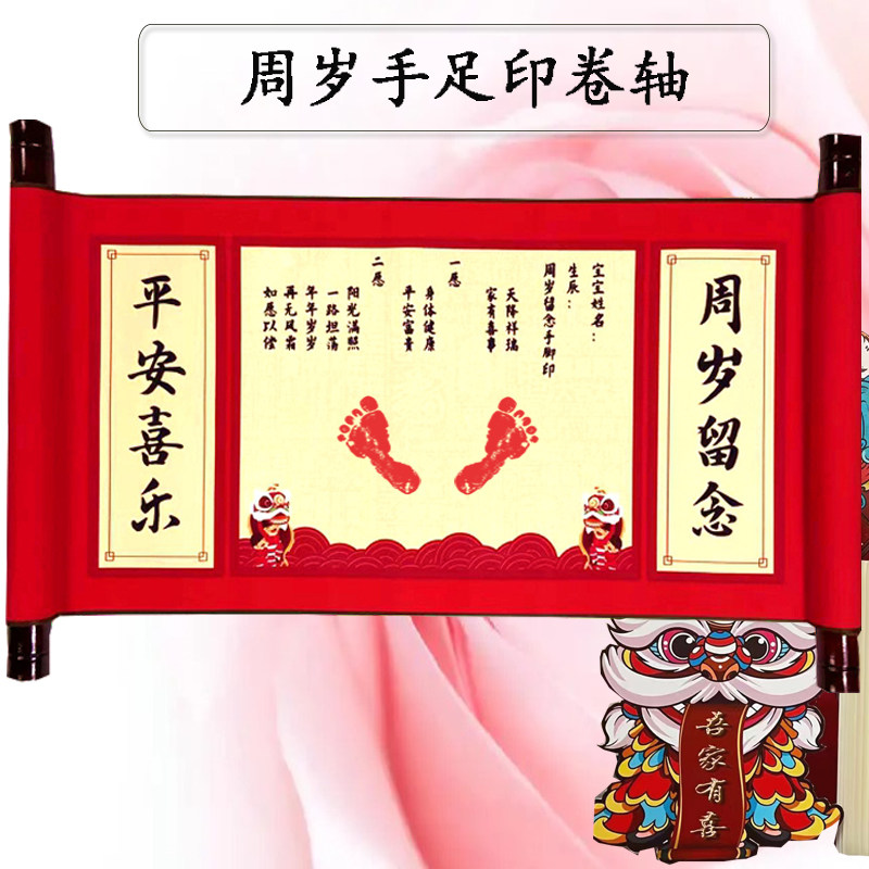 新生儿满月百天周岁手脚印