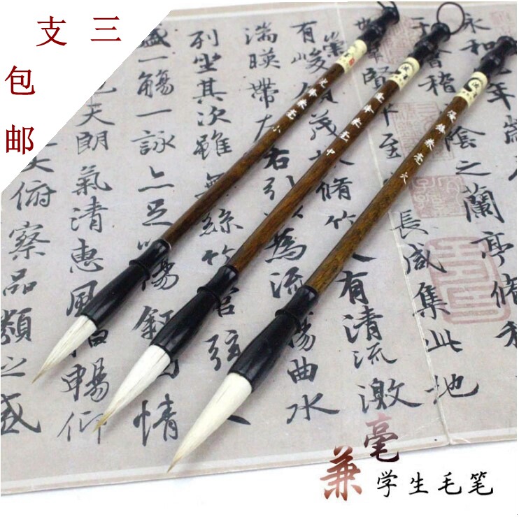 兼毫狼毫书法毛笔绘画