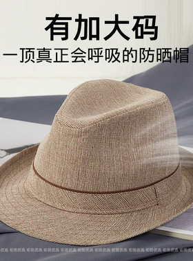 夏季大头围礼帽户外遮阳防晒透气