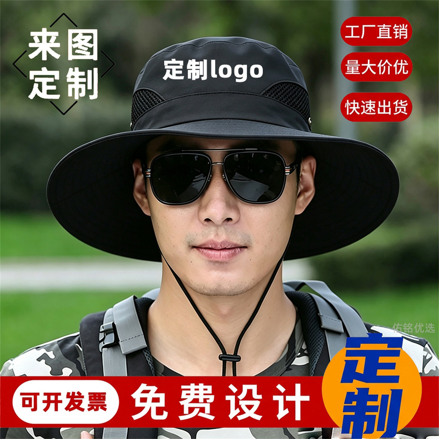 定制logo渔夫帽户外遮阳防晒帽子