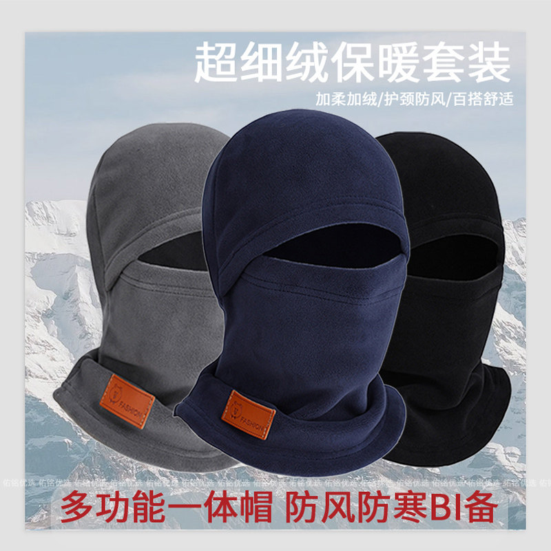 帽子男冬季骑行电动车保暖神器防风面罩加绒加厚护颈围脖一体头套