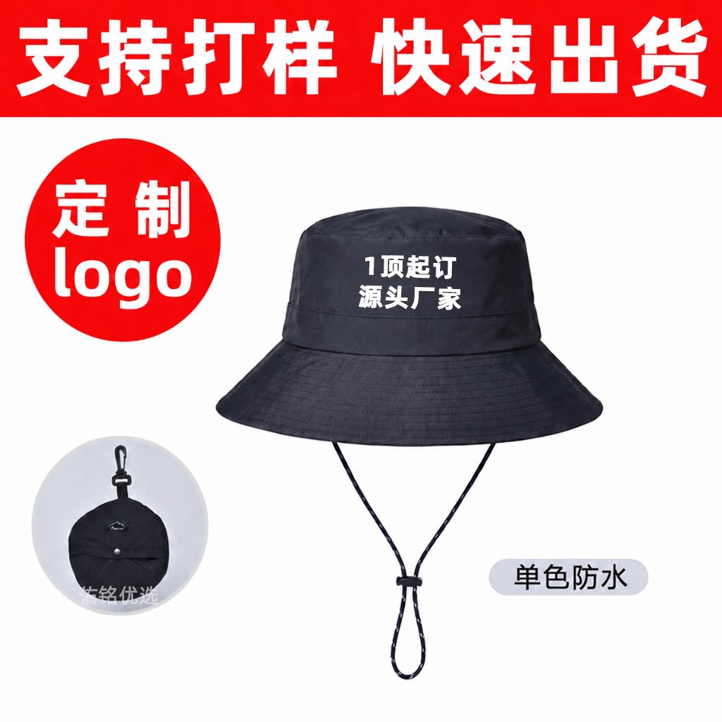 速干透气渔夫帽定制logo团建印字