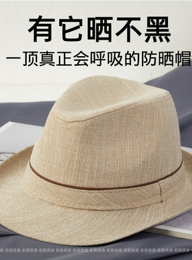 夏季加大码遮阳礼帽防晒透气帽子