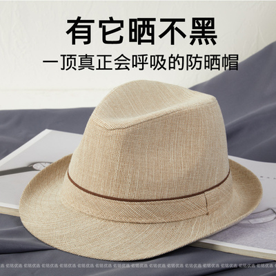 夏季加大码遮阳礼帽防晒透气帽子