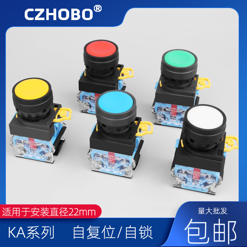 CZHOBO自复位自锁防水22mm图片