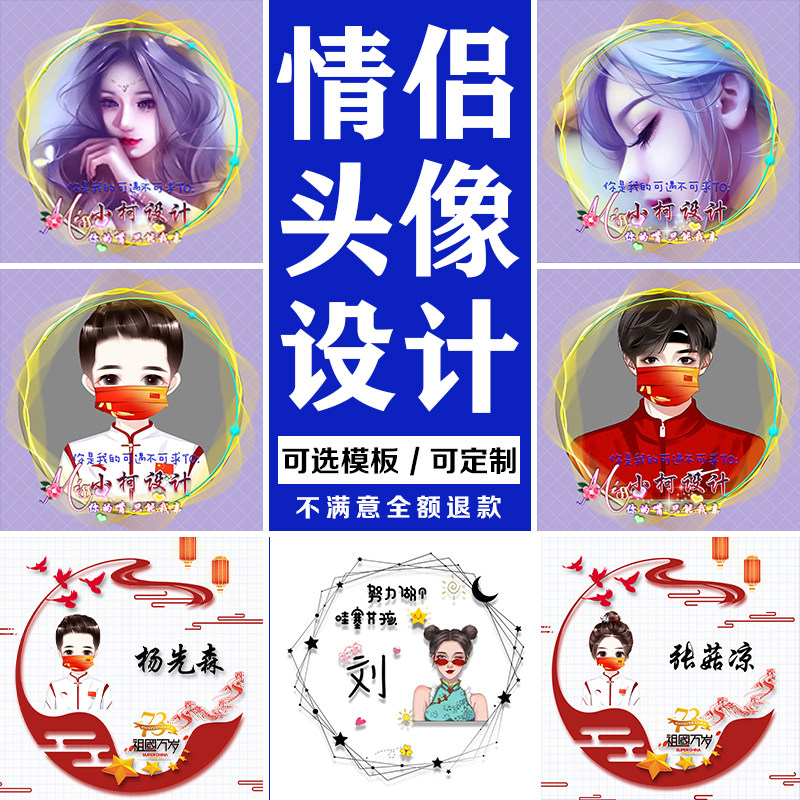 卡通视频包邮图片自动制作抖音快手签名姓氏头像情侣专属个性头像