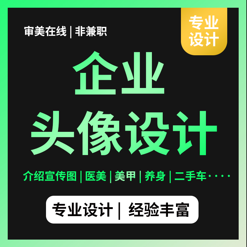 Vx抖音外卖头像朋友圈背景图制作原创设计lg姓氏广告文字图片定制