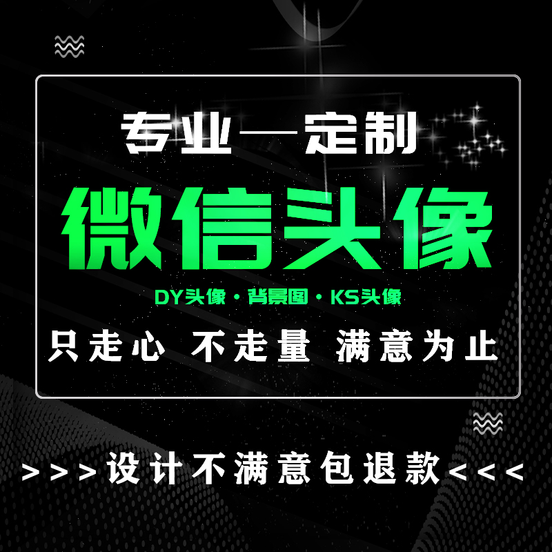 Vx抖音外卖头像朋友圈背景图制作原创设计lg姓氏广告文字图片定制 商务/设计服务 商标logo设计 原图主图