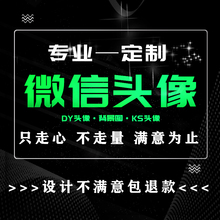 Vx抖音外卖头像朋友圈背景图制作原创设计lg姓氏广告文字图片定制