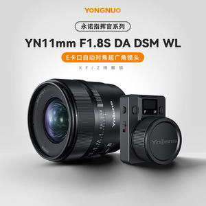 永诺11mm F1.8超广角定焦适用索尼E口APS-C画幅微单自动对焦镜头