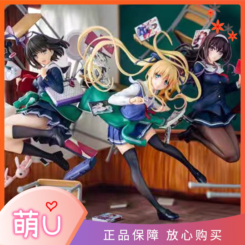 正版 Max Factory 飞天手办 路人女主 加藤惠霞之丘诗羽英梨梨