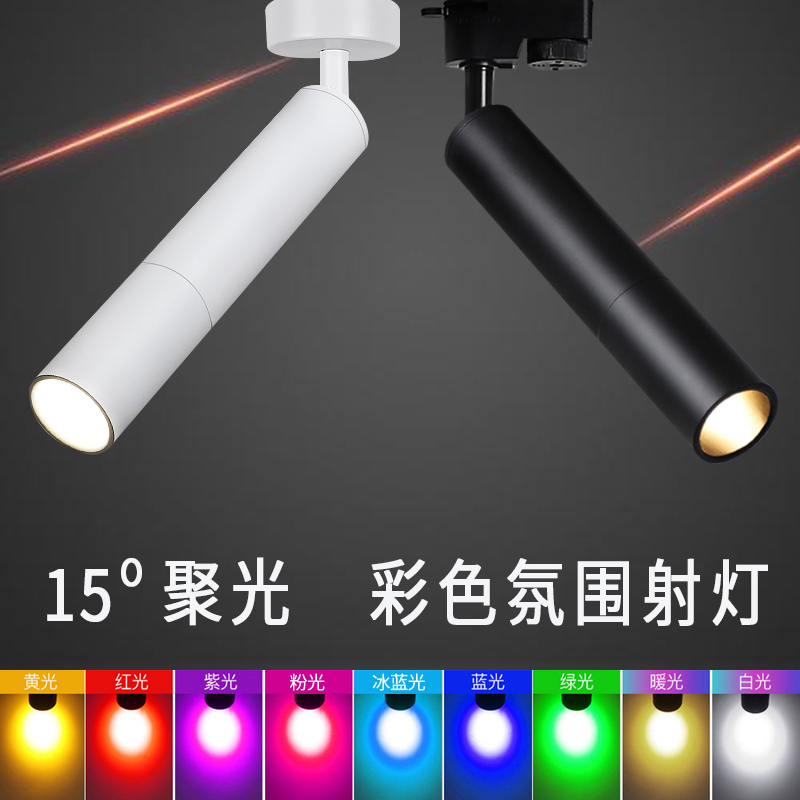 彩色聚光灯餐厅吧台餐饮轨道灯