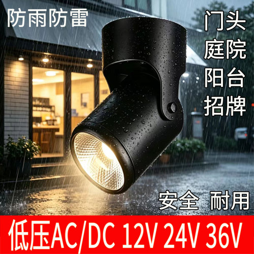 低压户外防水射灯门头庭院广告牌