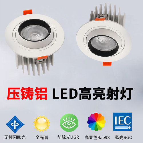 led嵌入式射灯75开孔高显天花灯