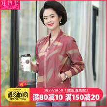 夹克中年妇女洋气上衣中老年春装 休闲外套 短款 大码 妈妈春秋装 薄款