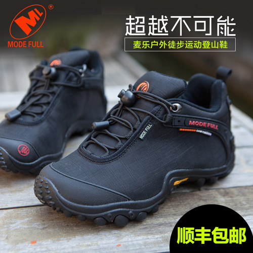 modefull麦乐男登山鞋户外运动骑车徒步防滑防水秋冬新爬山旅游鞋
