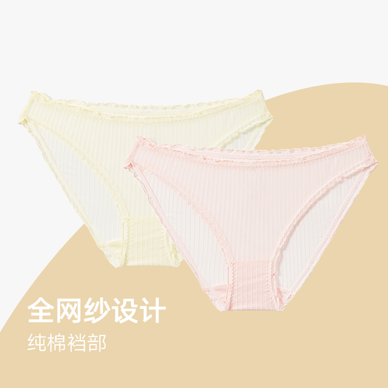 【3条98】弗利少女法式木耳花边内裤女 纯棉裆部低腰网纱三角裤薄