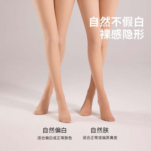 弗利少女裸感光腿神器打底袜