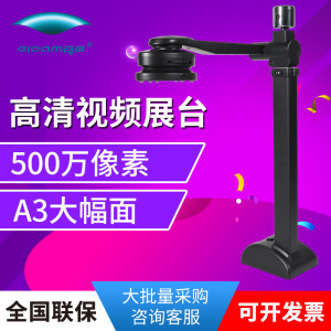 良田高拍仪扫描仪V520A3H 讲课仪教育高清双摄像头A3教学视频展台