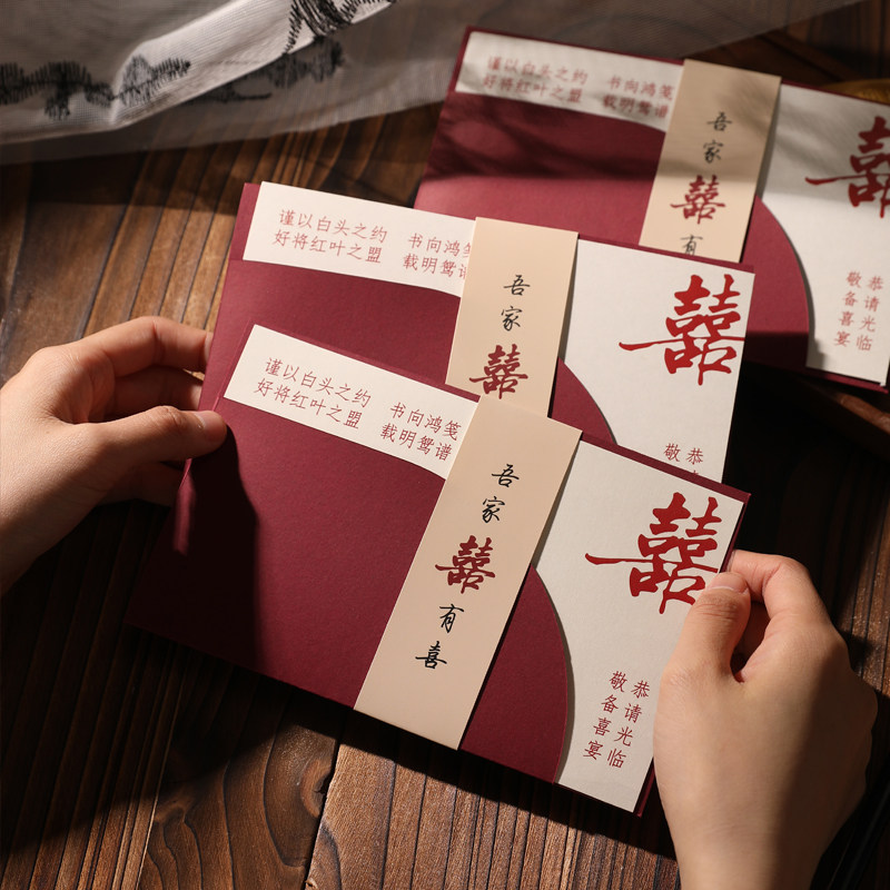 结婚请柬2026新款婚礼喜帖邀请函高级感定制小众ins婚宴高端请帖