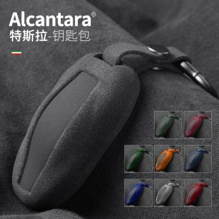 适用于特斯拉Model3 XS车载钥匙套Alcantara翻毛皮保护壳