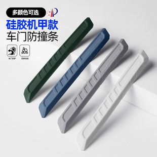 饰硅胶防护条改装 通用车型车门防撞条汽车门板防磕碰划痕装 配件