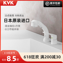 小红书推荐日本进口龙头可抽拉旋转冷热双孔浴室柜KVK5071EC