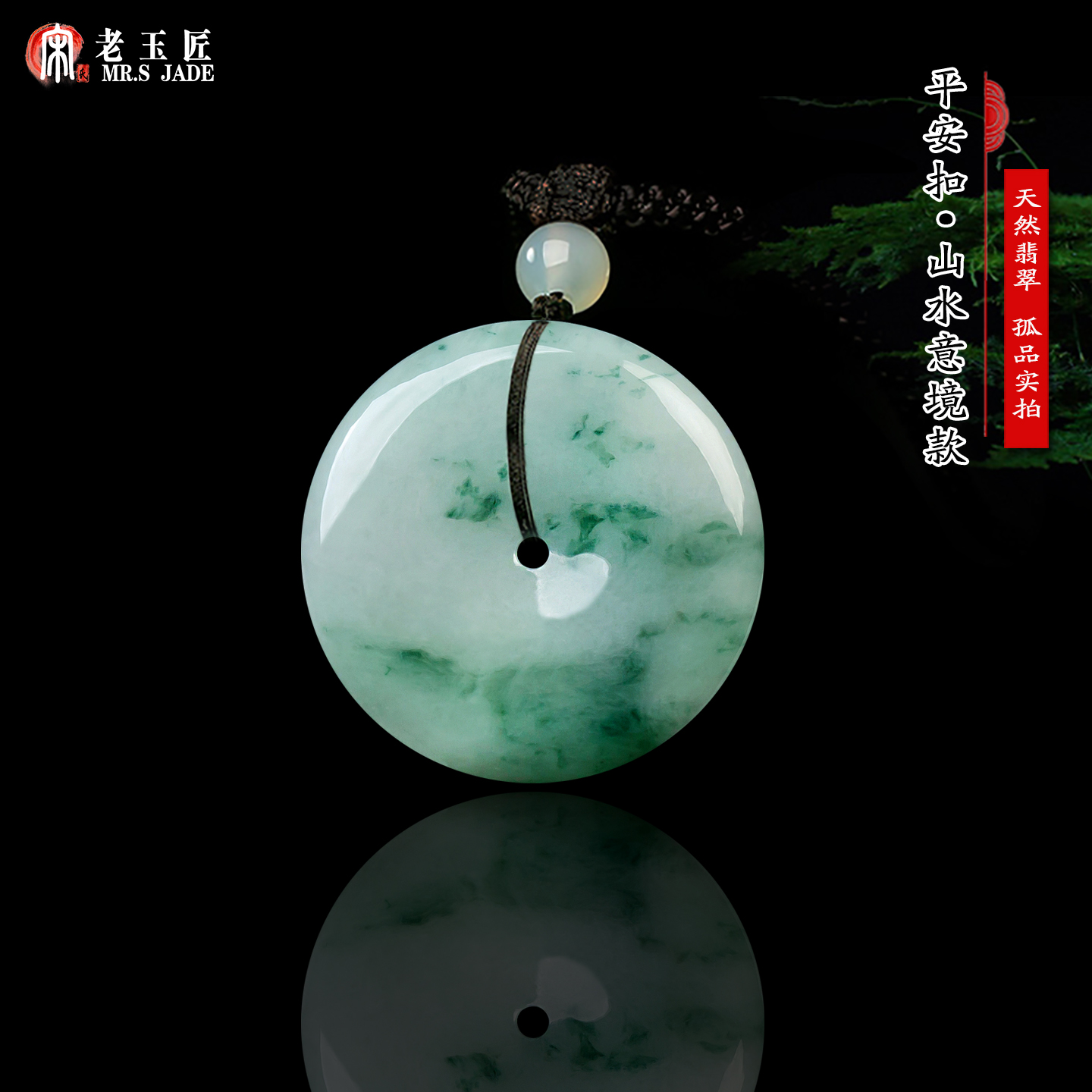 天然A货翡翠平安扣玉吊坠飘花山水意境款玉平安扣玉挂件直径31mm