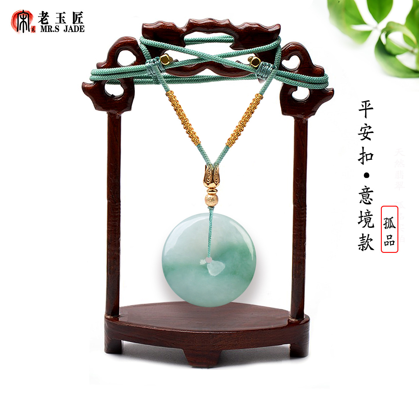 直径32mm天然翡翠A货平安扣玉吊坠飘花意境款玉平安扣玉挂件玉坠