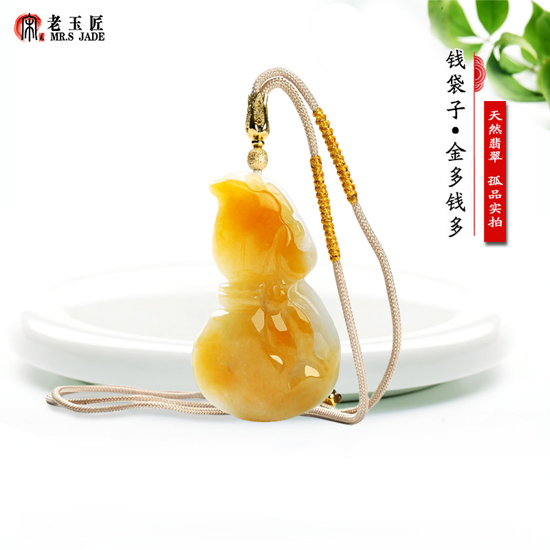 天然A货翡翠玉钱袋子玉吊坠钥匙扣钱袋正品玉石钱袋玉挂件玉坠