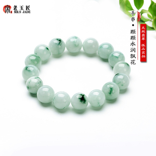 天然A货翡翠玉手串飘花圆珠大款男士玉手链正品玉石手串手链真品