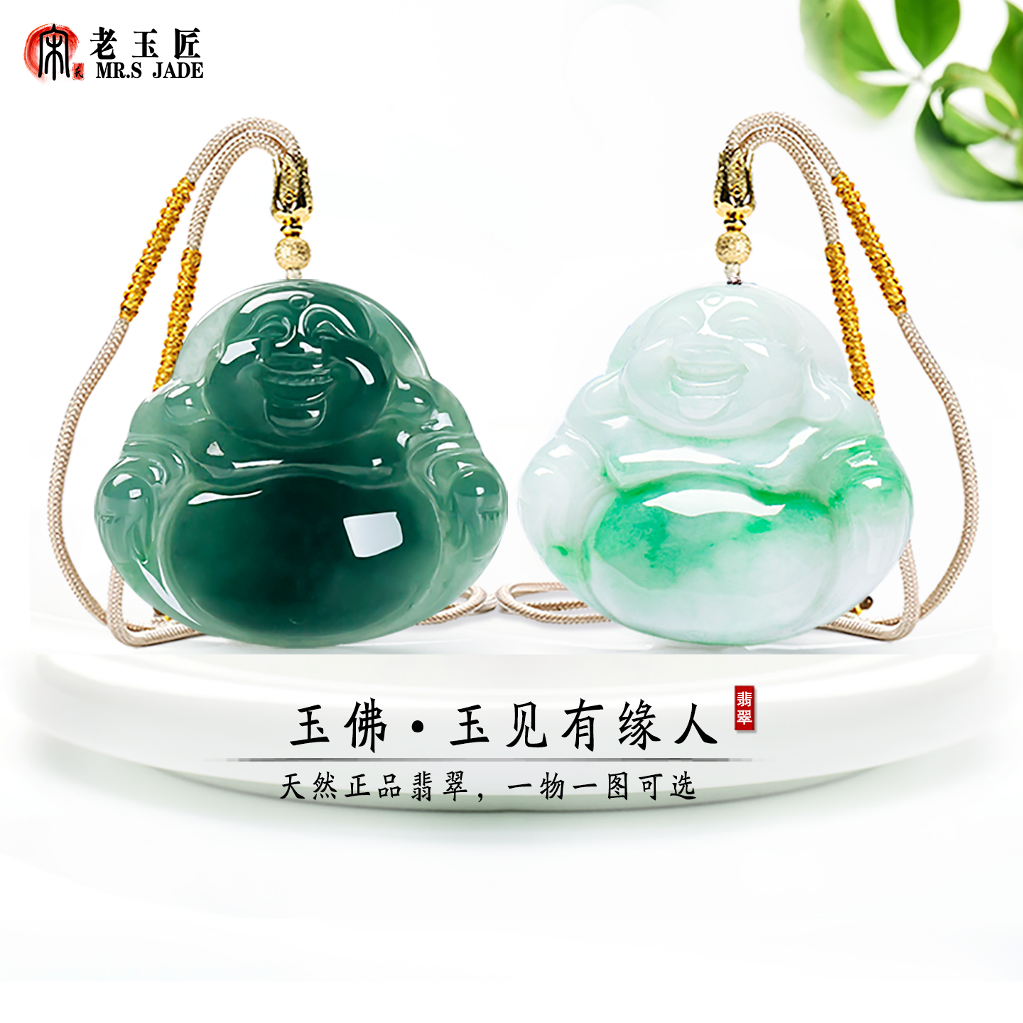 弥勒佛天然A货翡翠玉玉吊坠