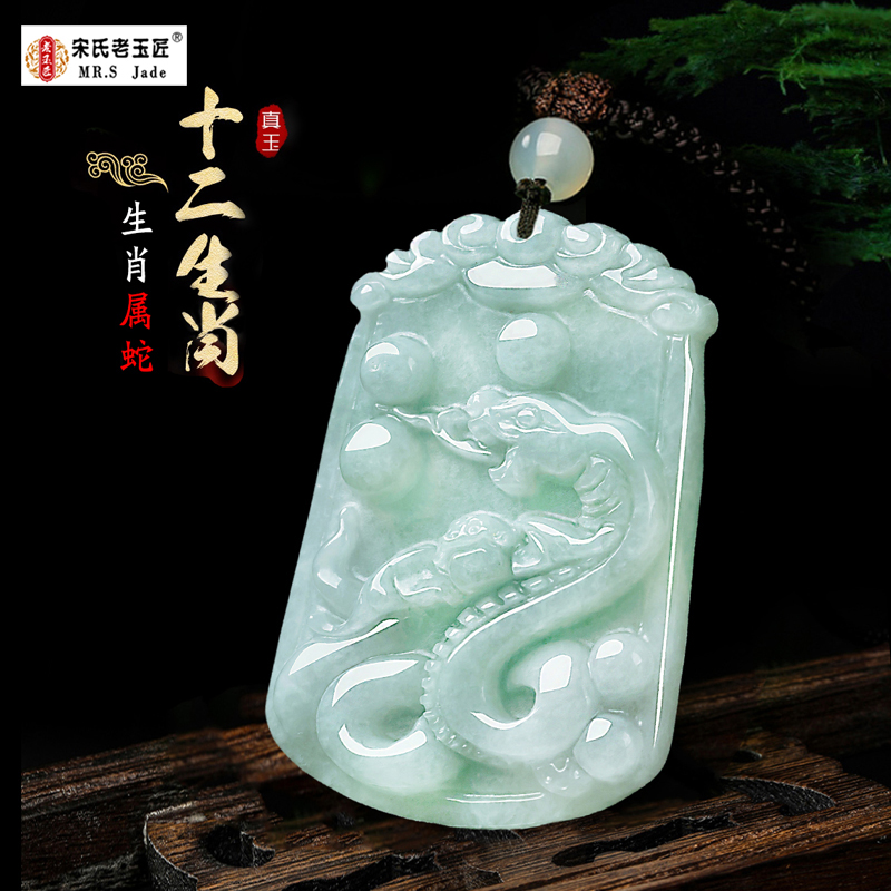 天然翡翠生肖蛇玉吊坠12生肖蛇玉牌子缅甸正品玉石A货翡翠玉项链