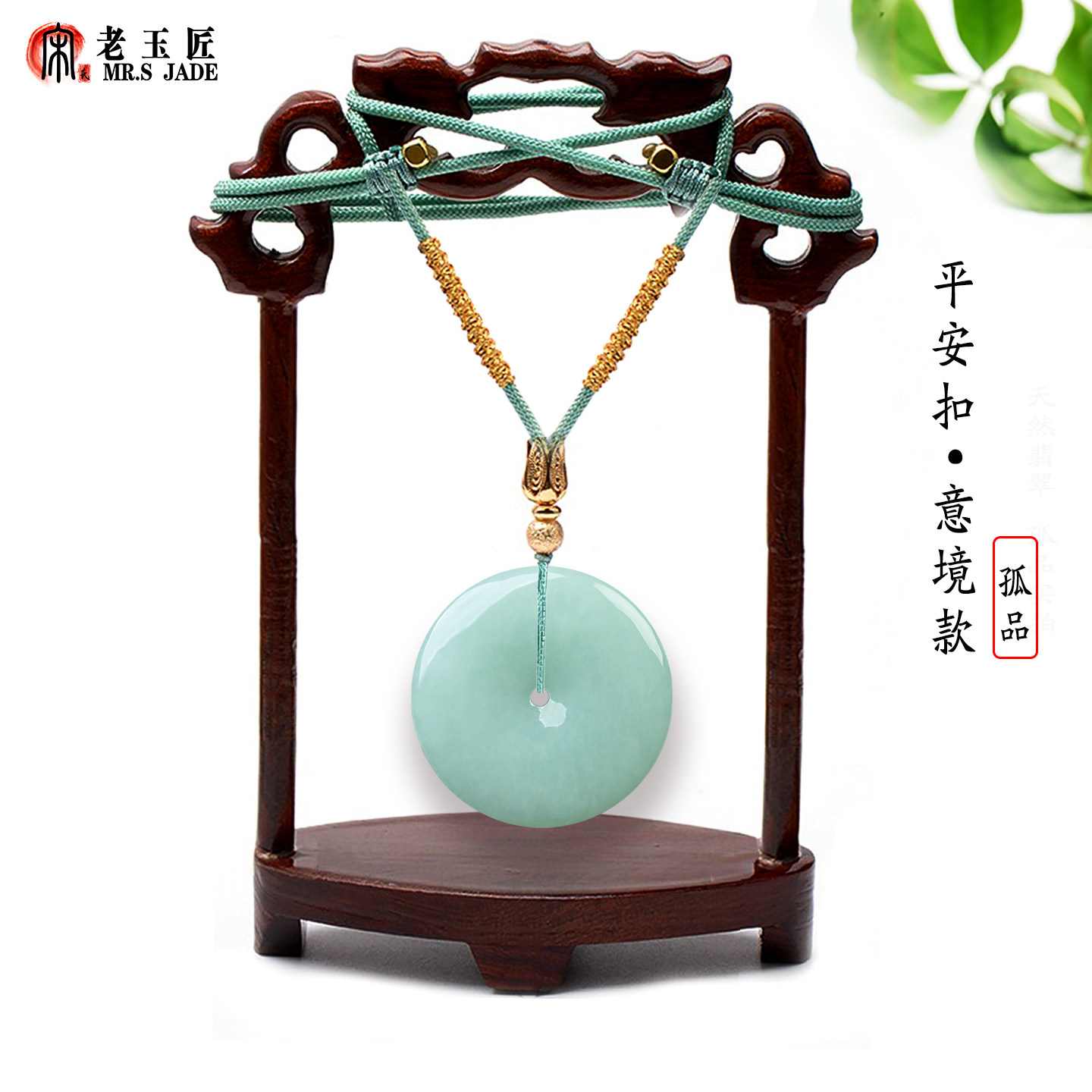 直径31mm翡翠玉平安扣吊坠天然A货玉石玉扣玉挂件浅绿水润平安扣
