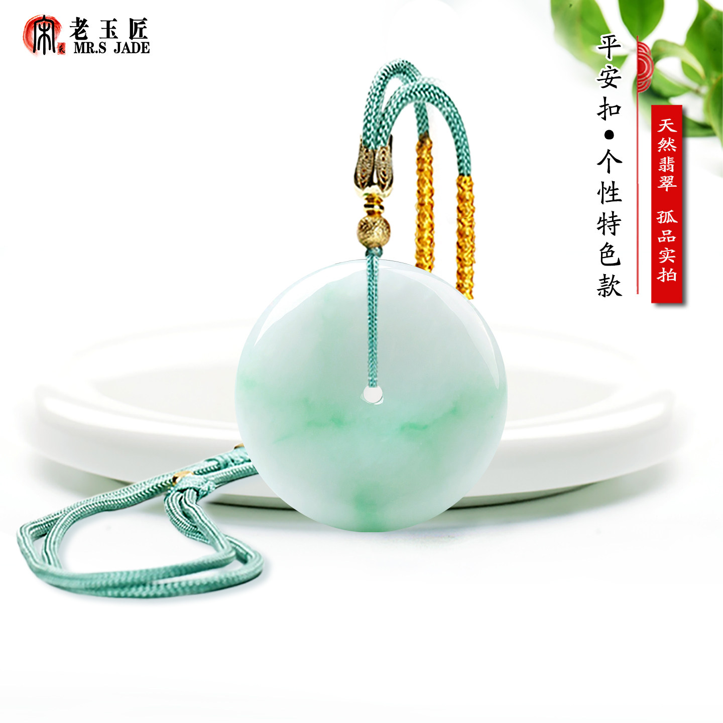 老玉匠天然翡翠平安扣吊坠缅甸阳绿色玉石挂件白底青阳绿特色款
