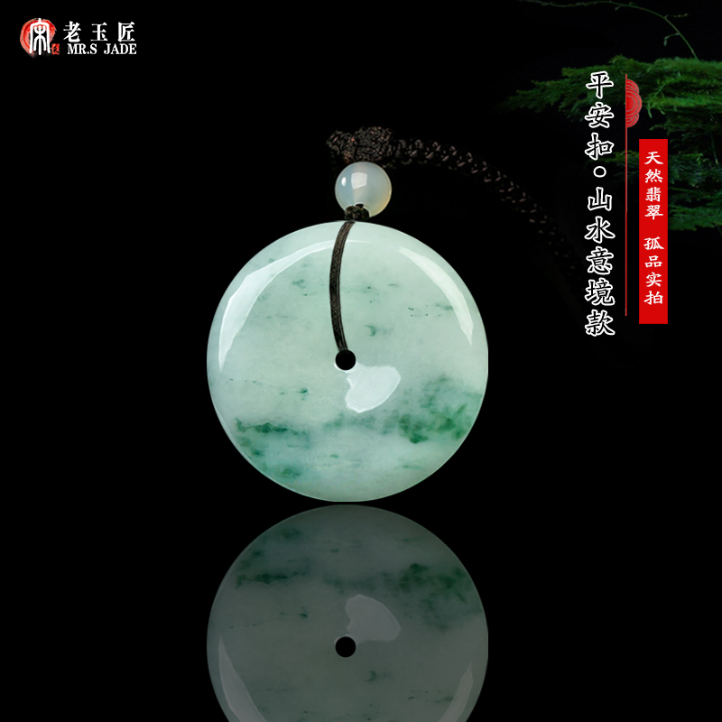 翡翠A货平安扣玉吊坠山水意境玉平安扣挂件天然正品玉扣直径30mm