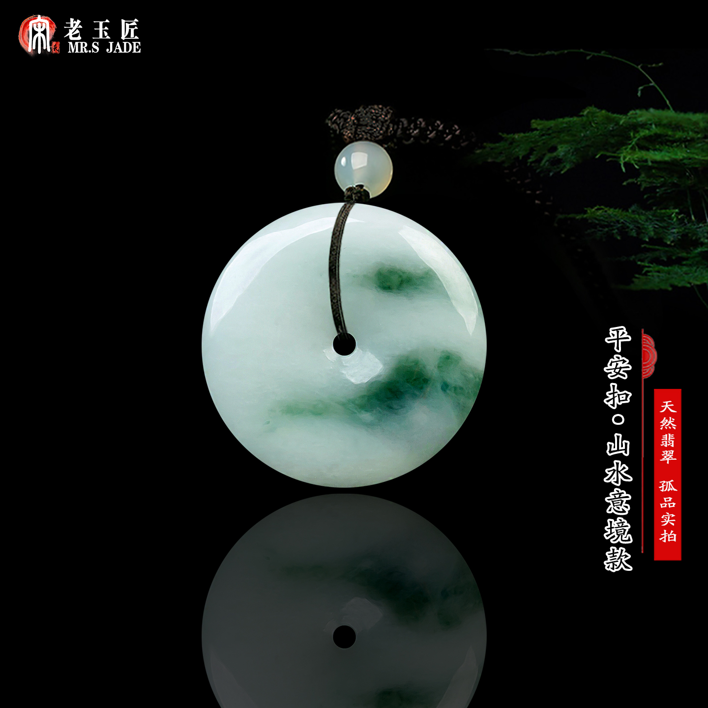 天然A货翡翠玉平安扣吊坠山水意境平安扣玉挂件正品玉扣直径27mm