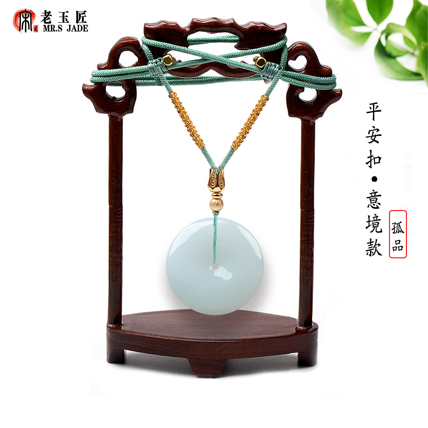 直径31mm平安扣玉吊坠天然A货翡翠玉平安扣玉挂件冰透水灵玉扣