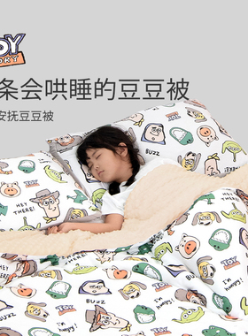 艾美家迪士尼玩具总动员哄睡安抚豆豆绒儿童被子被芯A类母婴级