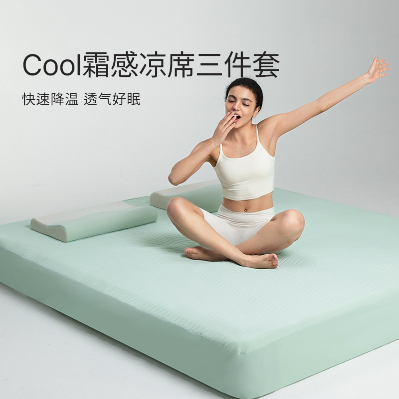 艾美家冰丝凉席霜感透气乳胶干爽