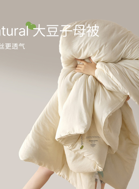 艾美家naturl自然原棉被子被芯夏被空调被子母被春秋双人四季被