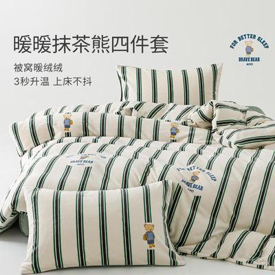 艾美家牛奶绒暖暖四件套保暖
