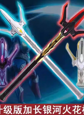 银河火花枪银河变身器武器维克特利路基艾尔火炬儿童奥特超人玩具