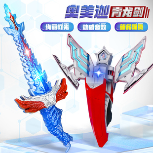 奥美迦头镖变身器升华器奥特星石吊坠项链奥美佳青龙剑变形玩具