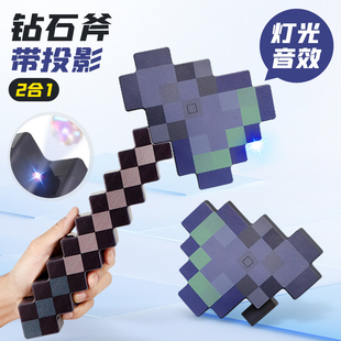 我的世界mc游戏周边钻石斧头玩具模型武器道具下界合金男孩重锤子