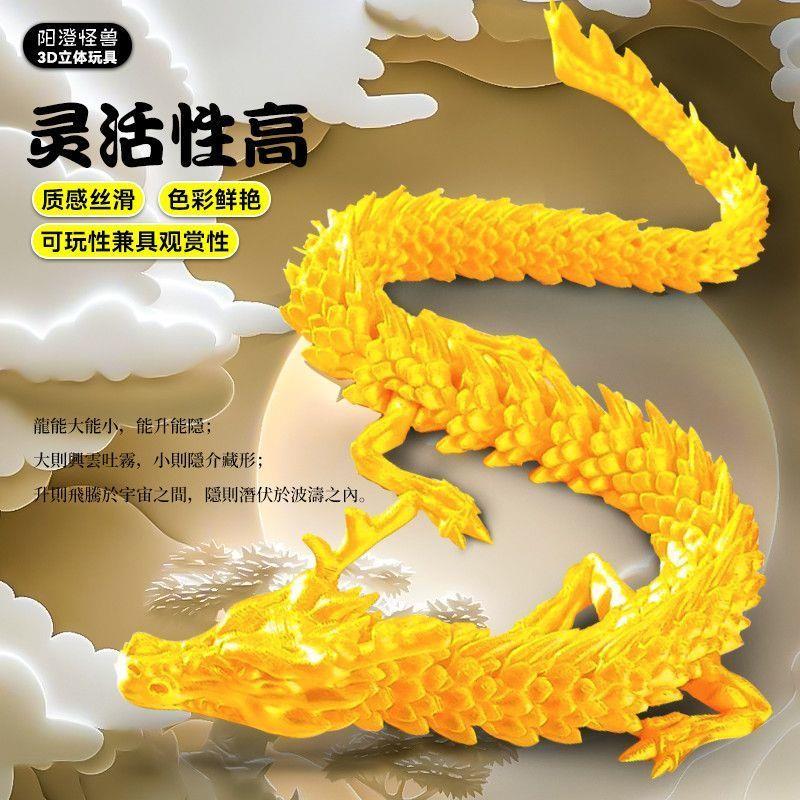 2025新款儿童玩具-3D打印渐变色龙蛋摆件-桌摆礼物-多色可选