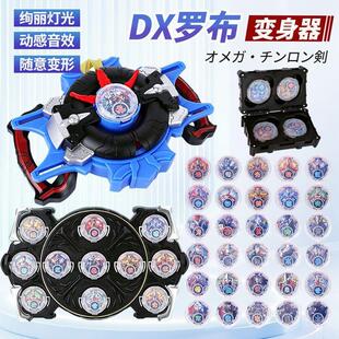 罗布变身器玩具光轮头镖萝卜水晶闪光召唤套装罗索布鲁玩具