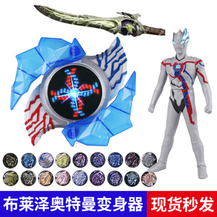 布莱泽变身器布雷泽手环手镯怪兽阿斯加隆辉石声光儿童奥特玩具