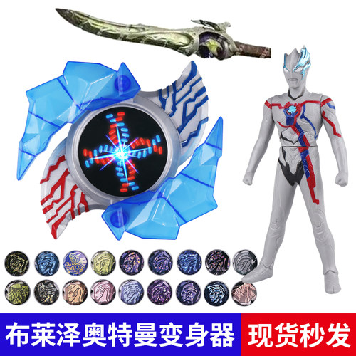 布莱泽变身器布雷泽手环手镯怪兽