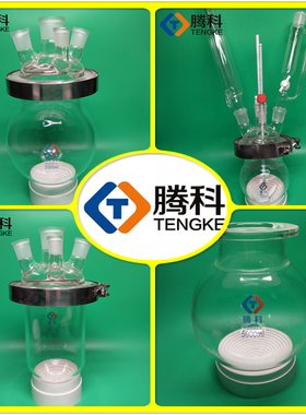 开口反应器反应釜玻璃烧瓶平圆底三四口250ml500ml1000ml2L3L5L